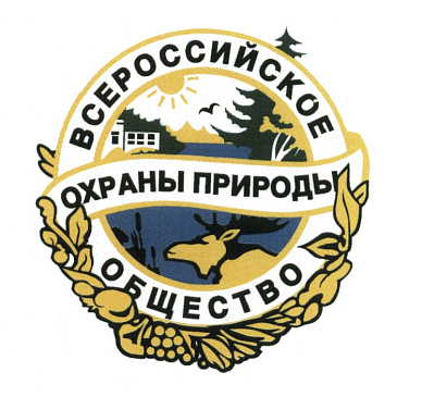 Всероссийское общество охраны природы